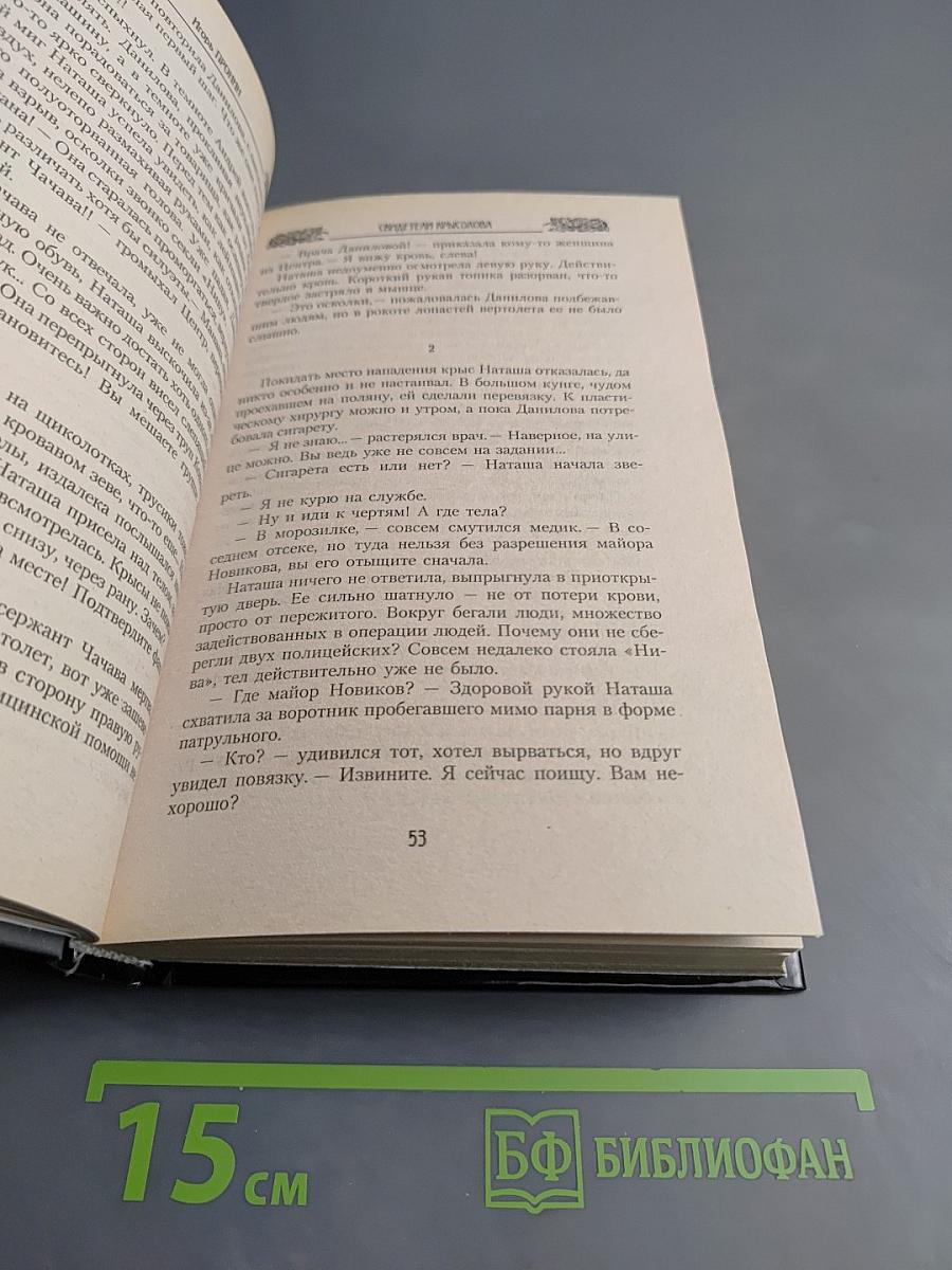 Свидетели Крысолова