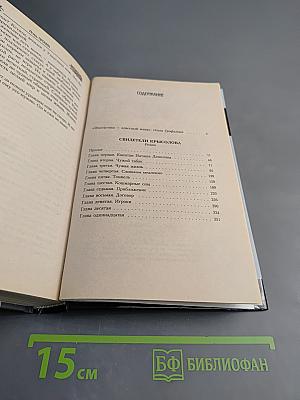 Свидетели Крысолова