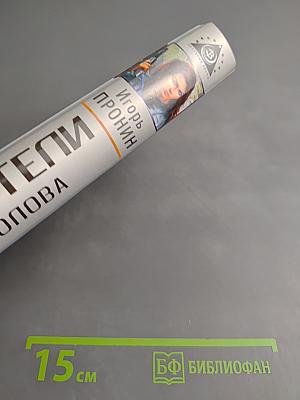 Свидетели Крысолова