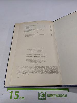 По страницам "Войны и Мира" (для старших классов)