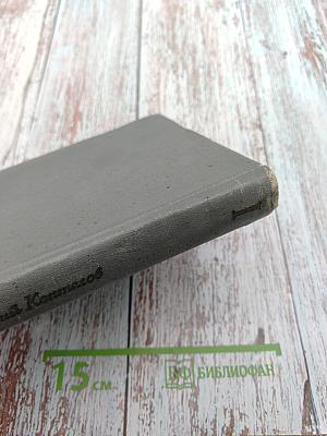 Возгорится пламя. Книга первая