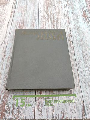 Возгорится пламя. Книга первая