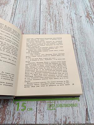 Возгорится пламя. Книга первая