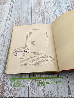 Возгорится пламя. Книга первая