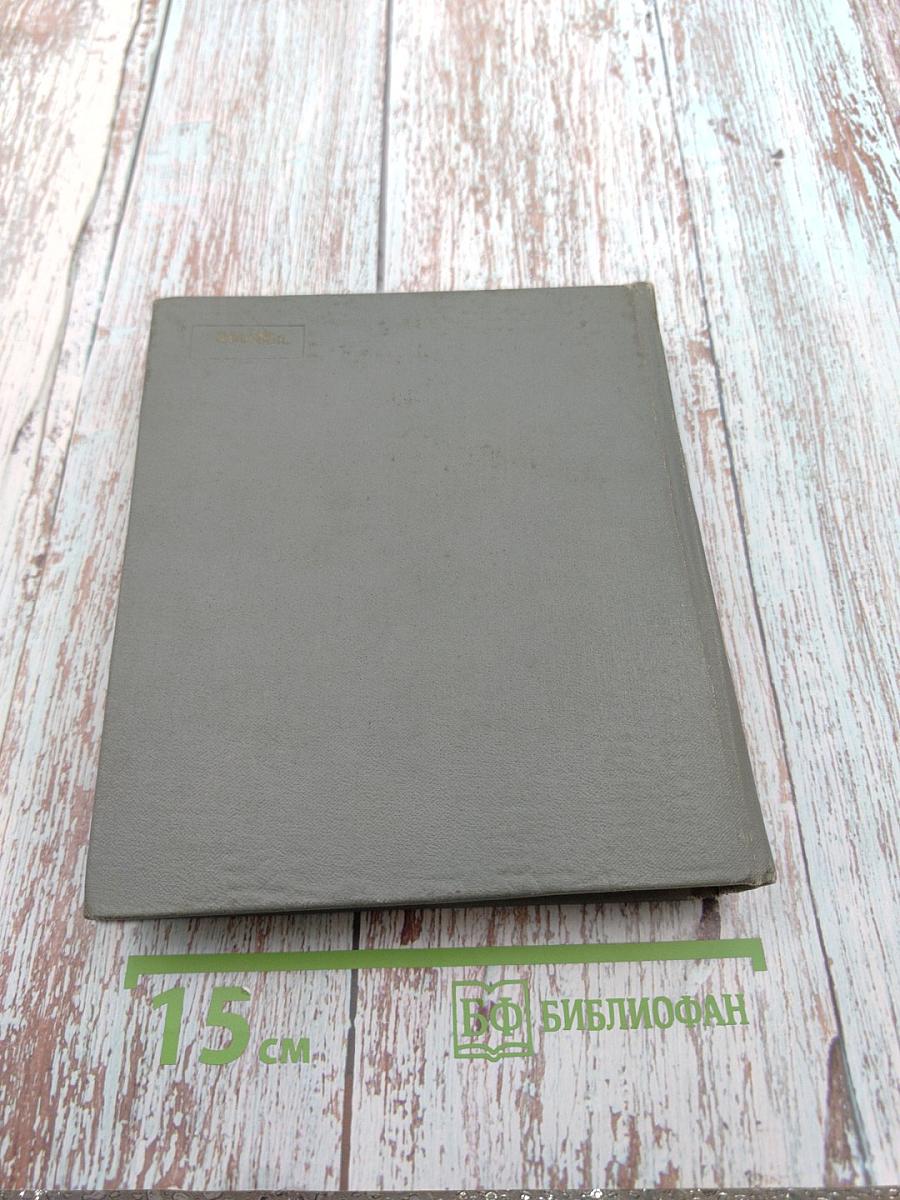 Возгорится пламя. Книга первая