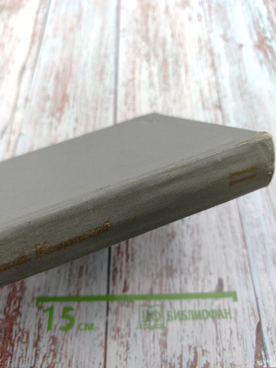 Возгорится пламя. Книга первая