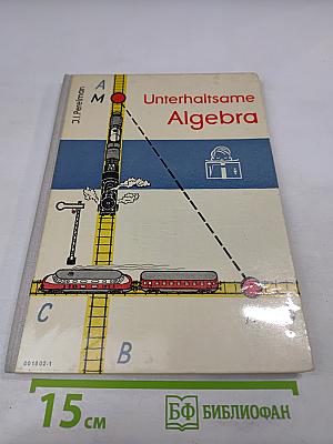 Unterhaltsame Algebra
