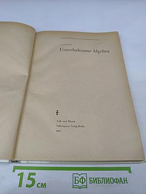 Unterhaltsame Algebra