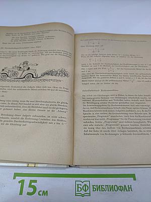 Unterhaltsame Algebra