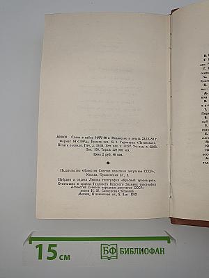 Повести и рассказы