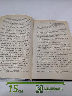Я-Знахарь. Злодеяния нечистой силы