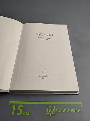 Версии. Телевизионные сценарии