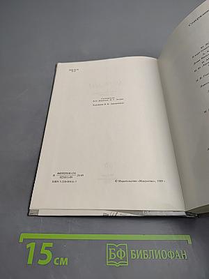 Версии. Телевизионные сценарии