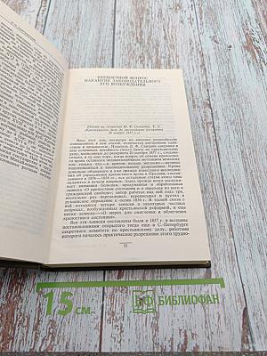 Сочинения в девяти томах. Том VIII. Статьи