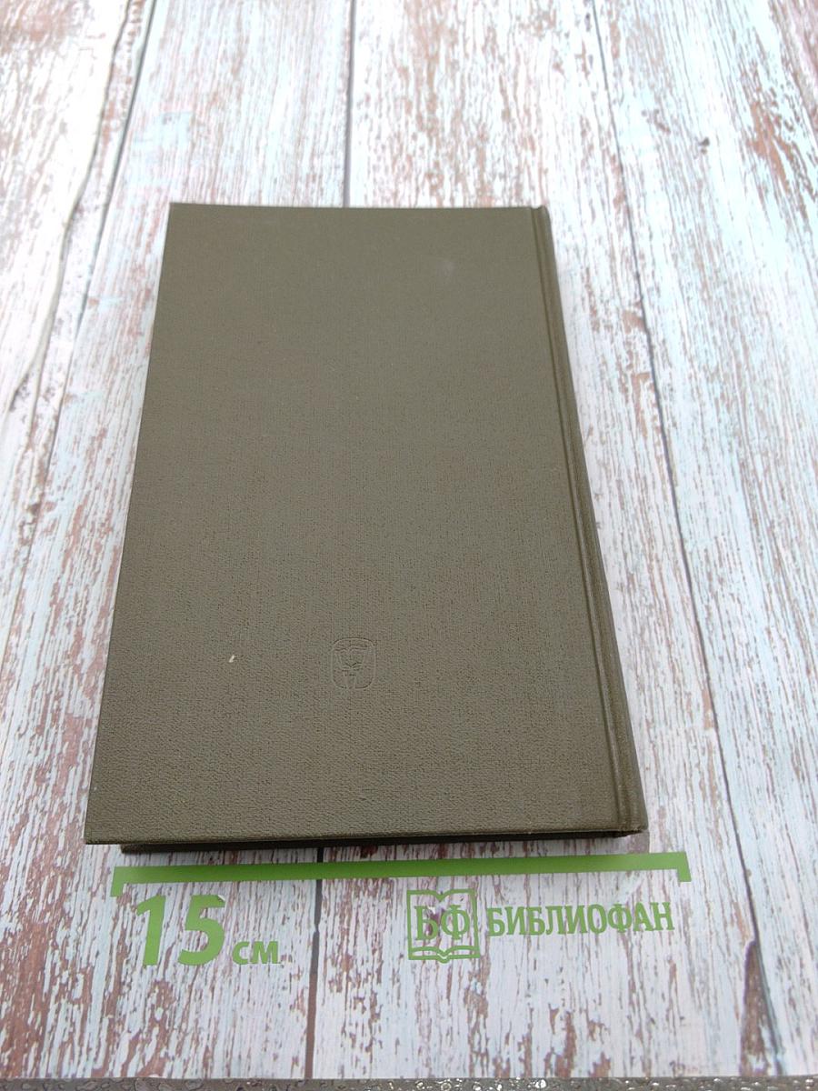 Сочинения в девяти томах. Том VIII. Статьи