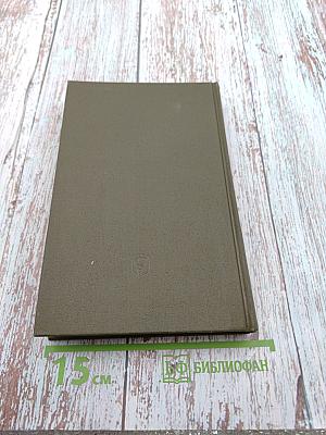 Сочинения в девяти томах. Том VIII. Статьи