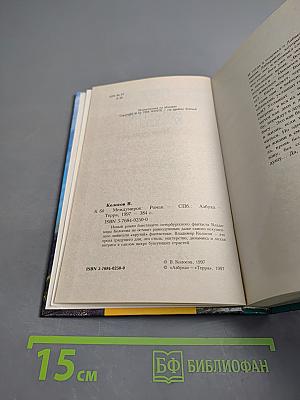 Междумирок