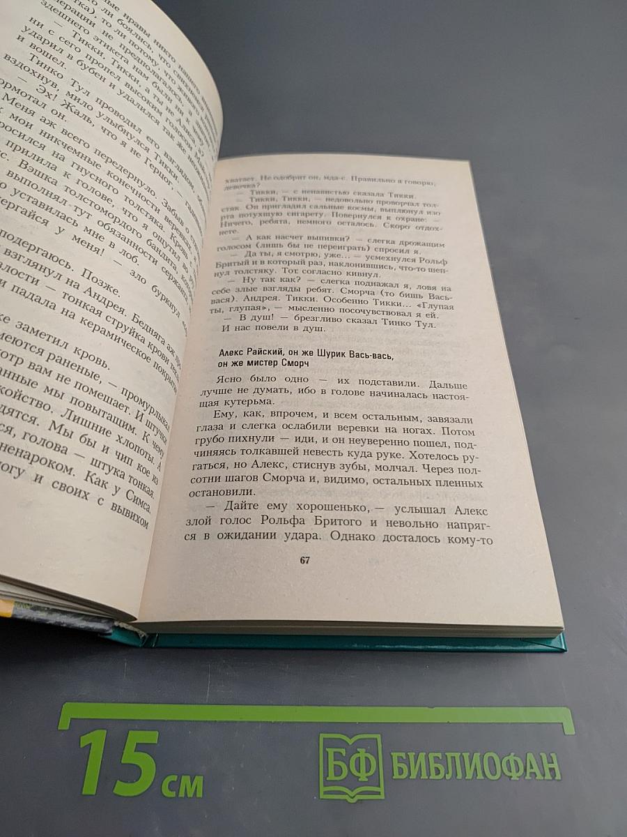 Междумирок