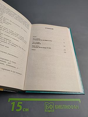 Междумирок