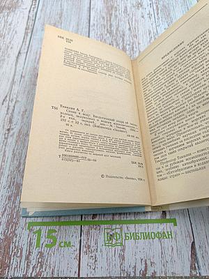 Снова в воду