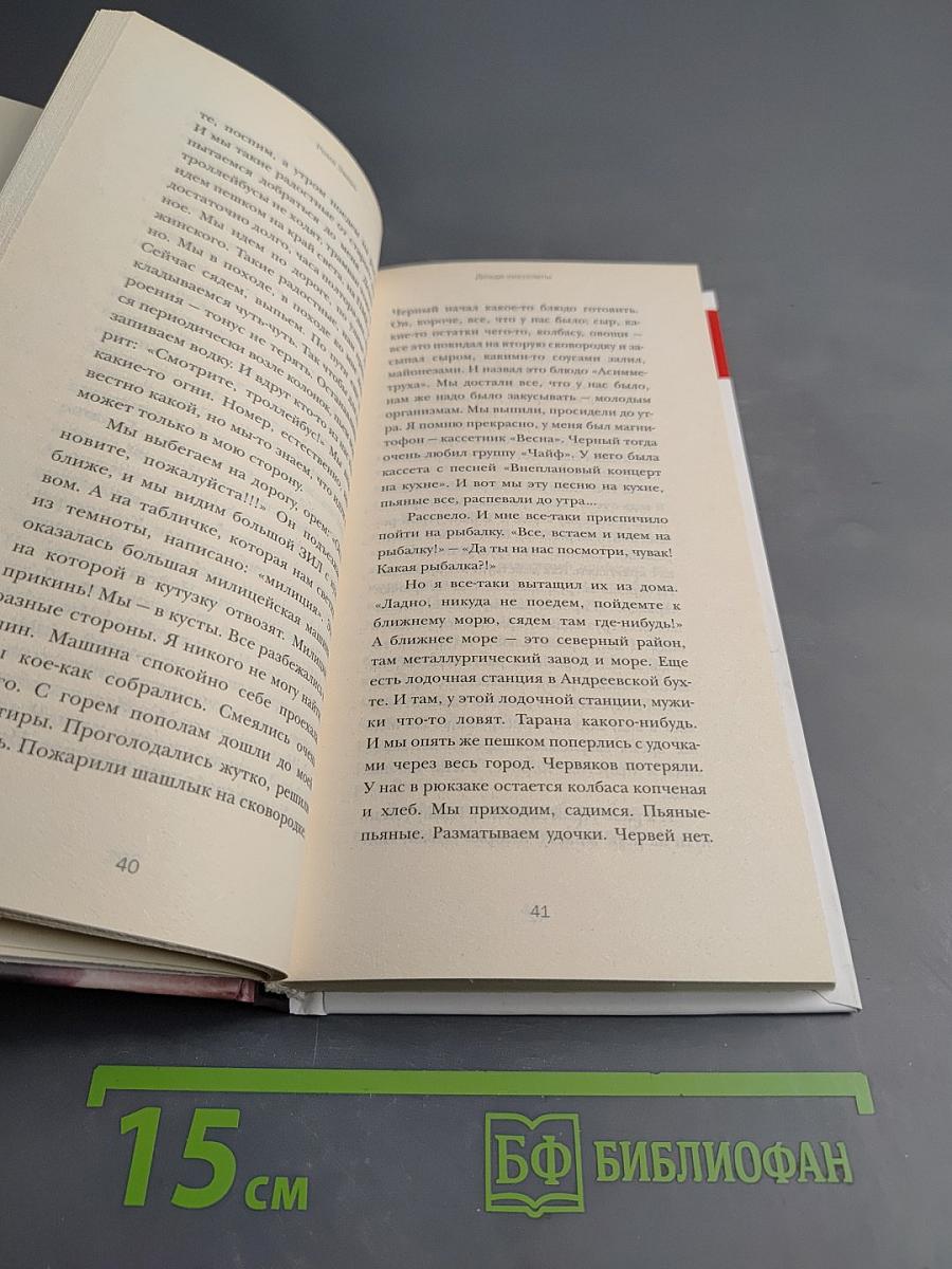 Дожди-пистолеты