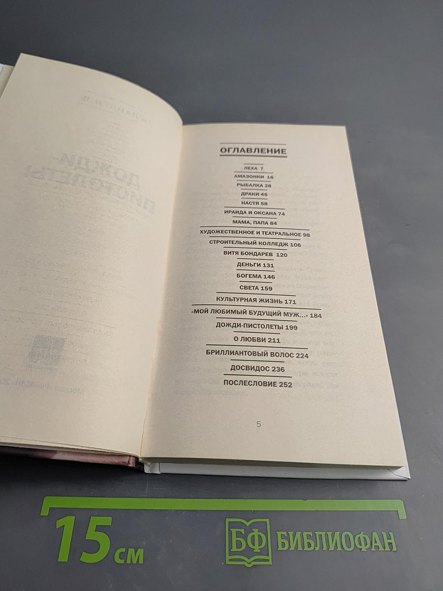 Дожди-пистолеты