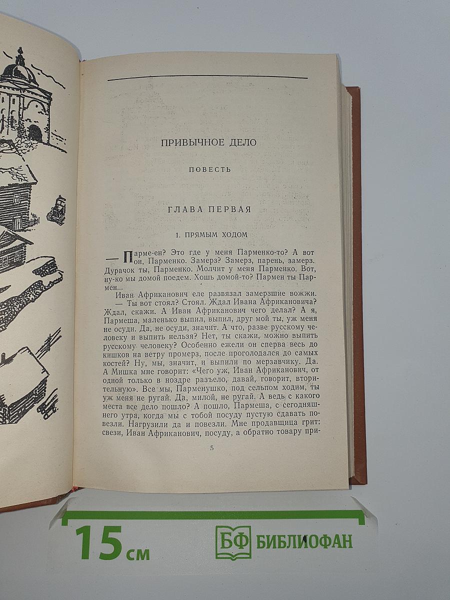 Повести и рассказы