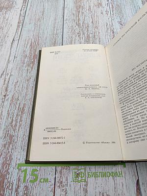 Сочинения в девяти томах. IX. Материалы разных лет