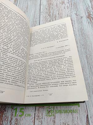 Сочинения в девяти томах. IX. Материалы разных лет