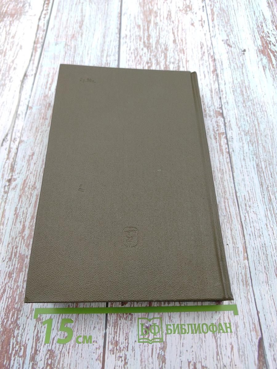 Сочинения в девяти томах. IX. Материалы разных лет