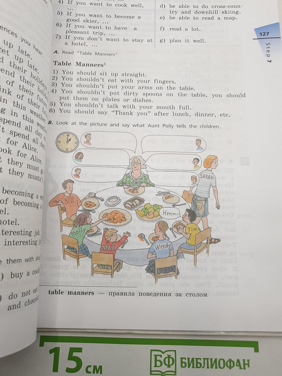 Rainbow English. Английский язык. Учебник. В двух частях. Часть 2