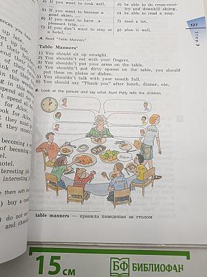 Rainbow English. Английский язык. Учебник. В двух частях. Часть 2
