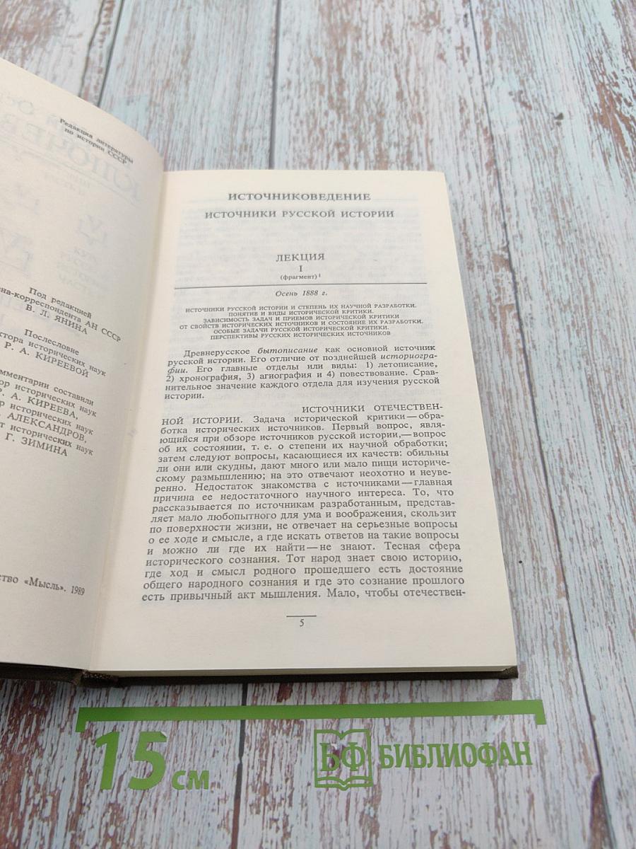 Сочинения в девяти томах. Том VII. Специальные курсы