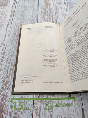 Сочинения в девяти томах. Том VII. Специальные курсы