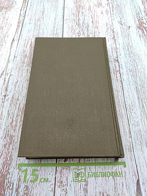 Сочинения в девяти томах. Том VII. Специальные курсы