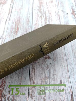 Сочинения в девяти томах. Том VII. Специальные курсы