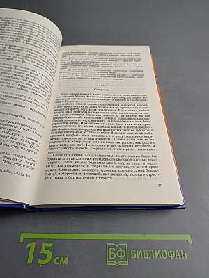 Шестая жена короля Генриха VIII