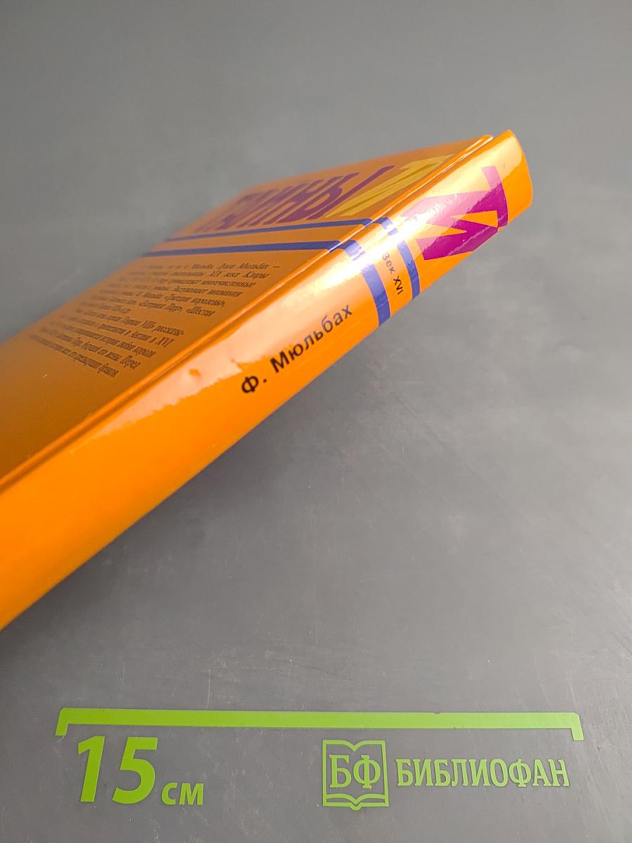 Шестая жена короля Генриха VIII