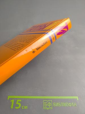 Шестая жена короля Генриха VIII