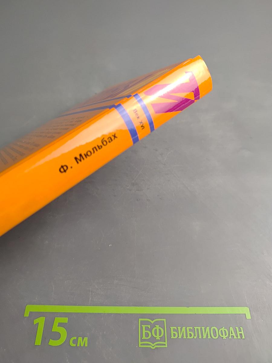 Тайны истории: Шестая жена короля Генриха VIII