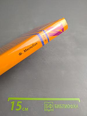 Тайны истории: Шестая жена короля Генриха VIII