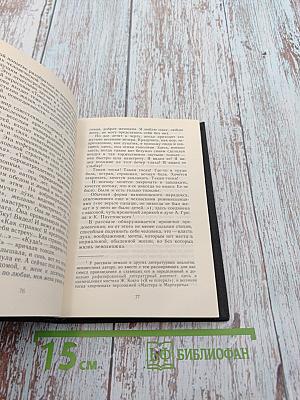 Александр Вампилов: Очерк творчества