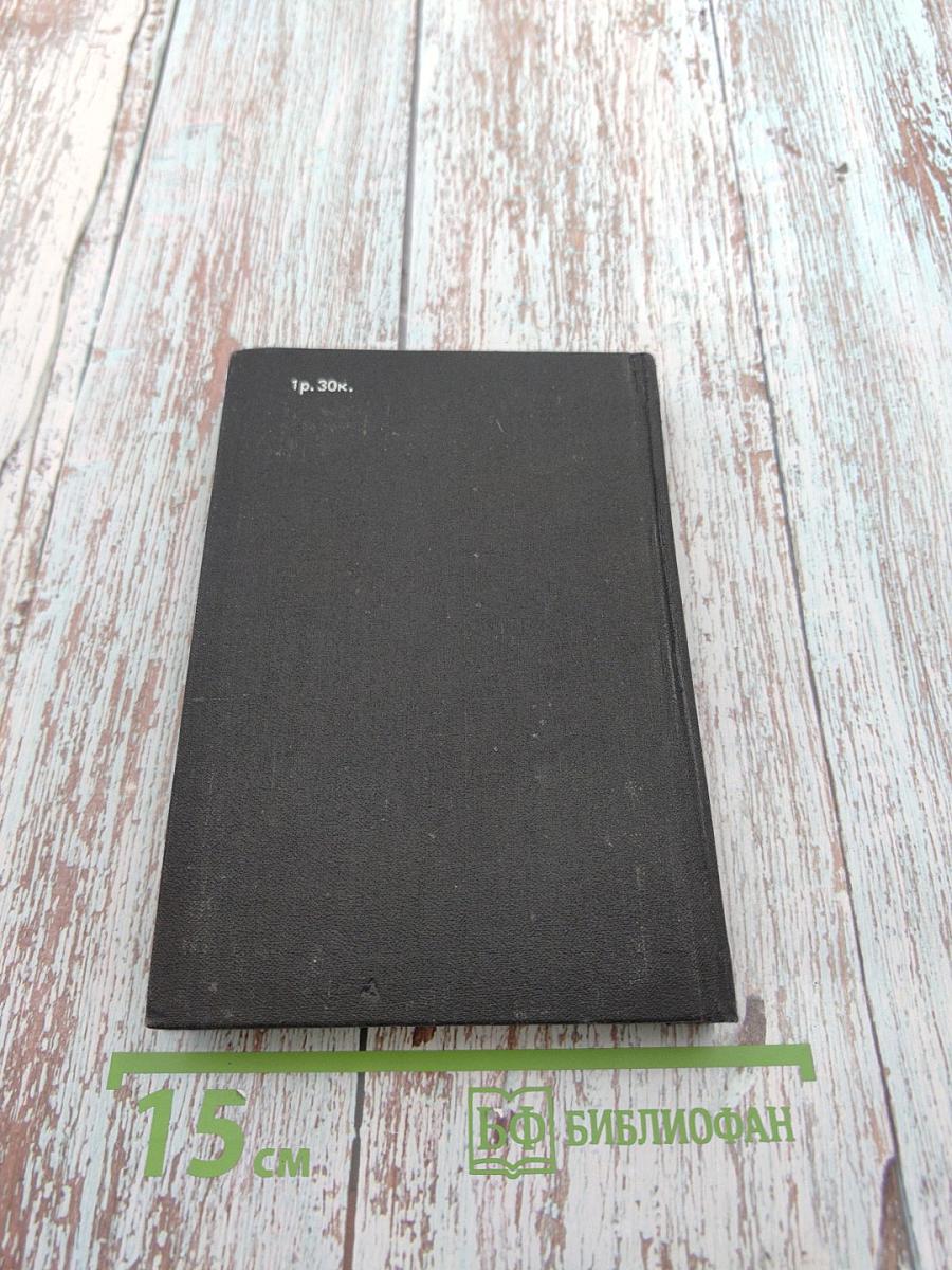 Александр Вампилов: Очерк творчества