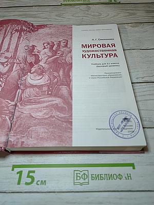 Мировая художественная культура