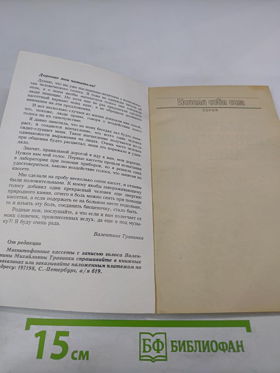 Голубая целительница глина