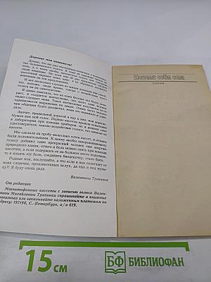 Голубая целительница глина