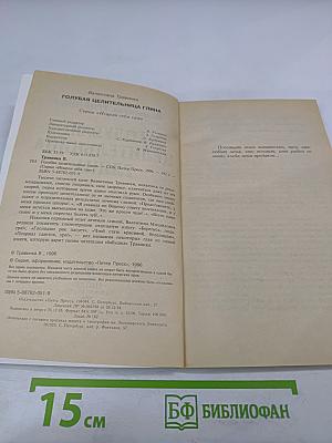 Голубая целительница глина