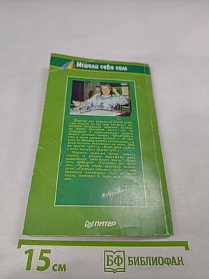 Голубая целительница глина