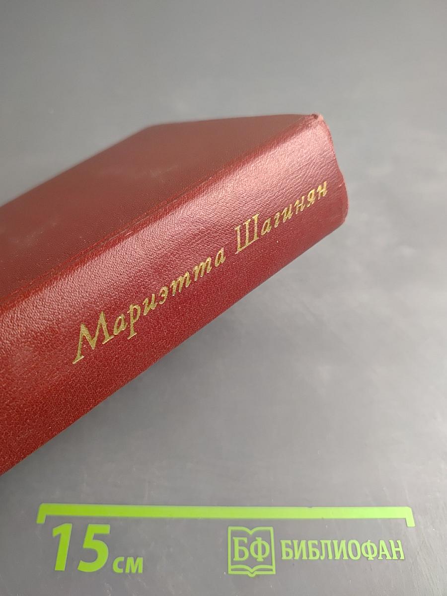 Собрание сочинений в девяти томах. Том третий