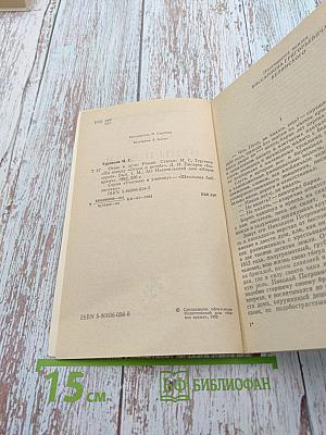 Отцы и дети